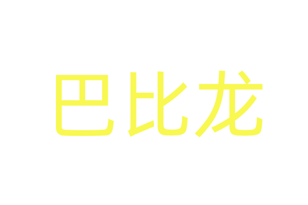强效催性口服水在哪里买